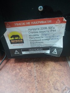Б/в Обігрівач Africa x900 01-200955354