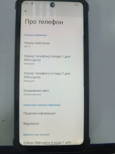 Б/в Мобільний телефон Oukitel wp19 8/256gb 01-200963735