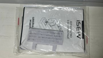 Б/в Швейна машина Isew s200 01-200962913