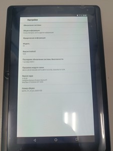 Б/в Планшет Tablet Pc hfa-p1 01-200973174