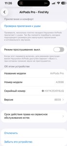 Б/в Навушники Apple airpods pro 2nd generation 01-200973843