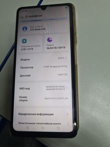 Б/в Мобільний телефон Zte blade a56 4/128gb 01-201001573