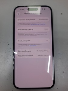 Б/в Мобільний телефон Apple iphone 16 plus 128gb esim 01-201011547