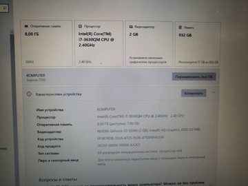 Б/в Ноутбук Dell 17/core i7 3630qm ddr3/8gb ddr3/hdd 1000 gb/ssd *відсутній/*інтегрована 01-201019501