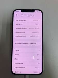 Б/в Мобільний телефон Apple iphone 12 pro max 256gb 01-201026278