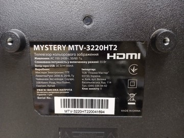 Б/в Телевізор Mystery mtv-3220ht2 01-201030430