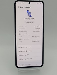 Б/в Мобільний телефон Samsung galaxy flip6 12/256gb 01-200979224