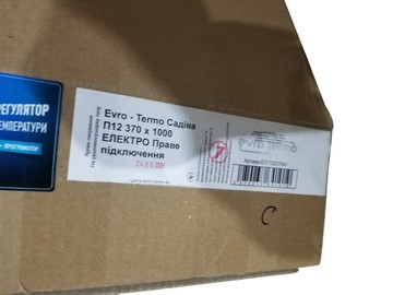 Б/у Полотенцесушитель Evro-Termo садіва п12 370х1000 е п 01-201046719