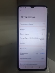 Б/у Мобильный телефон Blackview oscal c70 6/128gb 01-201063538