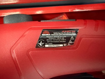 Б/в Паяльник для труб Vitals lp 6150cc dual 01-201075468