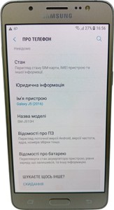 Б/у Мобільний телефон Samsung galaxy j5 j510h 01-201108988