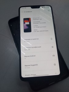 Б/в Мобільний телефон Oneplus 6 8/128gb 01-201140198