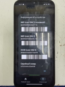 Б/в Мобільний телефон Xiaomi redmi 15c 5g 4/128gb 01-201165141