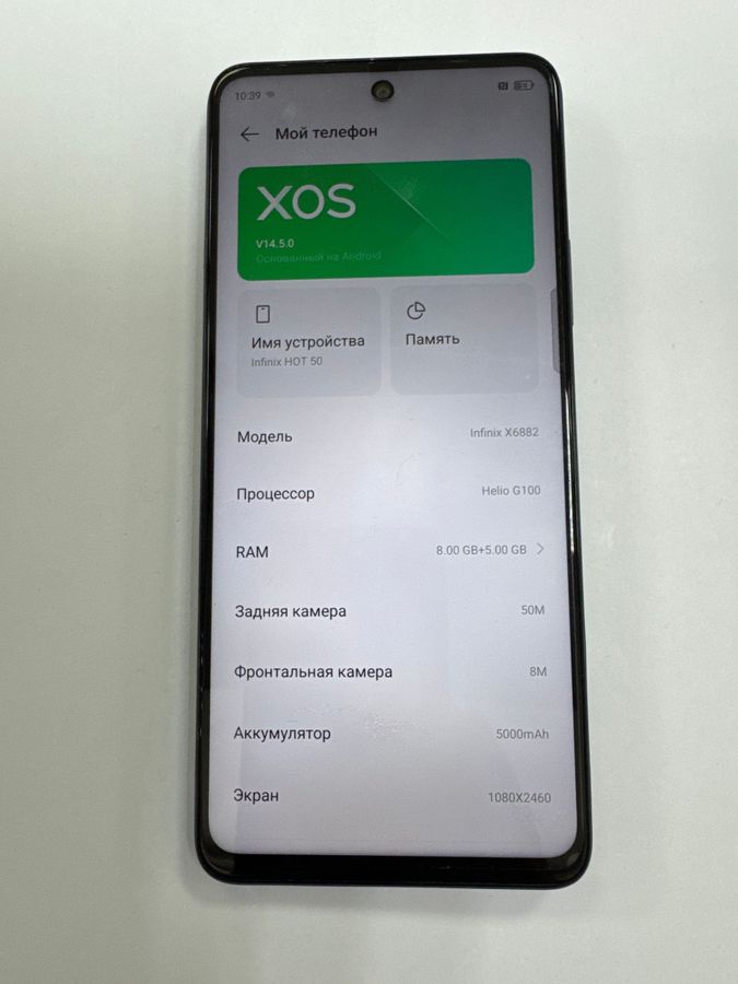 hot 50 8/128gb