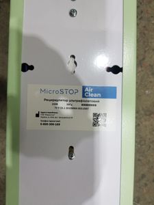 01-200741271: Microstop Air clean 100
