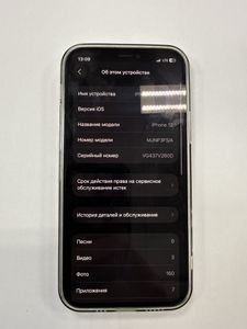 01-200782573: Apple iphone 12 128gb