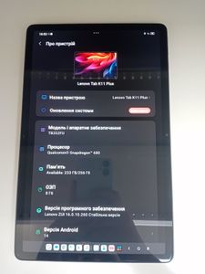 Б/в Планшет Lenovo tab k11 plus 8/256gb wi-fi luna 01-200814324