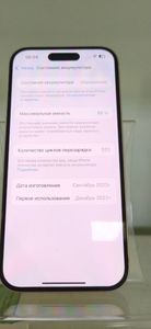 Б/в Мобільний телефон Apple iphone 15 128gb 01-200838717