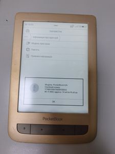Б/в Електронна книга Pocketbook 626 touch lux 3 01-200860528