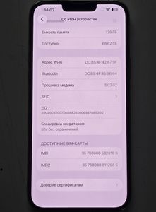 Б/в Мобільний телефон Apple iphone 13 pro max 128gb 01-200860076
