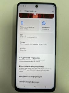 Б/в Мобільний телефон Motorola moto g54 12/256gb 01-200876452