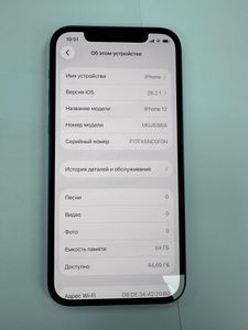 Б/в Мобільний телефон Apple iphone 12 64gb 01-200855975