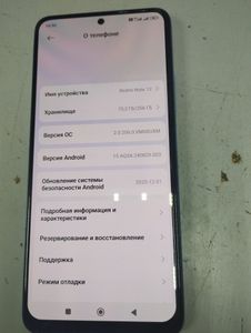 Б/в Мобільний телефон Xiaomi redmi note 12 8/256gb 01-200897685