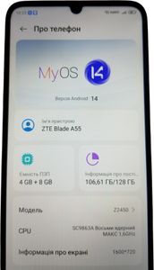 Б/у Мобільний телефон Zte blade a55 4/128gb 01-200867134
