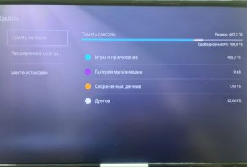 Б/в Ігрова приставка Sony playstation 5 slim 825gb 01-200907529