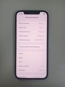 Б/у Мобільний телефон Apple iphone 12 64gb 01-200912461