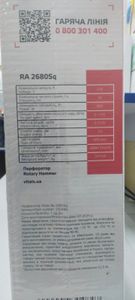 Б/у Перфоратор Vitals ra 2680sq 16-000275887