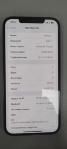 Б/в Мобільний телефон Apple iphone 12 pro max 256gb 01-200878197