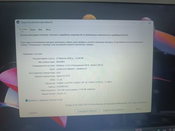 Б/в Ноутбук Acer 15/core i5 6200u ddr3/8gb ddr3/ssd 240 gb/*інтегрована 01-200920505