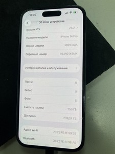 Б/в Мобільний телефон Apple iphone 14 pro 256gb 01-200929187