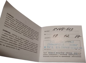 Б/в Годинник Kleynod 148 - 513 01-200867603