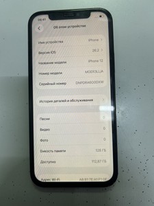 Б/у Мобільний телефон Apple iphone 12 128gb 01-200963541