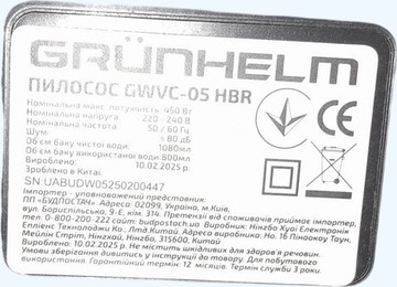 Б/в Пилосос Grunhelm gwvc-05 hbr 01-200972806