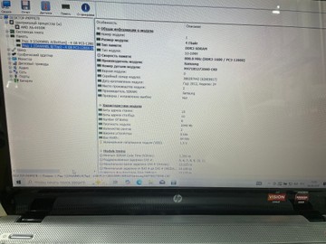 Б/у Ноутбук Hp єкр. 17,3/ amd a6 4400m 2,6ghz/ ram8gb/ hdd250gb/ dvd rw 01-200973740