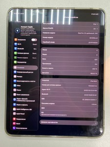 Б/в Планшет Apple ipad pro 13 2024 wi-fi 256gb 01-200973783