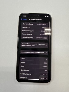 Б/в Мобільний телефон Apple iphone xs 64gb 01-200978926