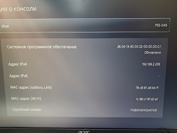 Б/в Ігрова приставка Sony playstation 5 825gb 01-200927398