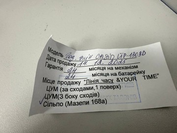 Б/в Годинник Casio ltp-1303 01-200999087
