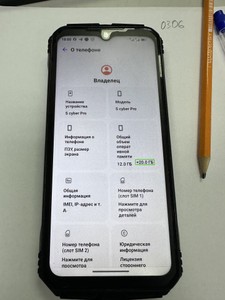 Б/у Мобільний телефон Doogee s cyber pro 12/512gb 01-201002195