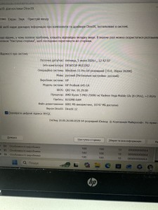 Б/в Ноутбук Hp 14/ryzen 5 pro 2500u ddr4/8gb ddr4/ssd 256 gb/*інтегрована 01-201007265