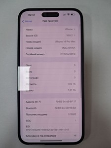 Б/у Мобільний телефон Apple iphone 14 pro max 1tb 01-200941429