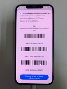 Б/в Мобільний телефон Apple iphone 12 pro max 256gb 01-201026278