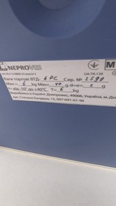 Б/в Електронні ваги Днепровес втд-6рс 01-201044179