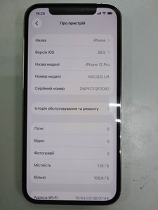 Б/в Мобільний телефон Apple iphone 12 pro 128gb 01-201101062