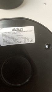 Б/в Кавоварка Home 4U ec600 01-201106956