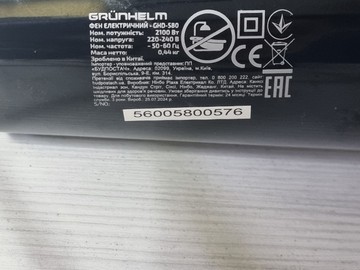 Б/в Фен Grunhelm ghd-580 01-201107203